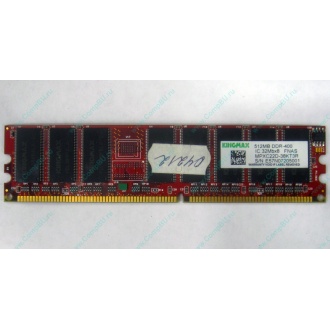 Серверная память 512Mb DDR ECC Kingmax pc-2100 400MHz (Новомосковск)