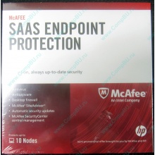Антивирус McAFEE SaaS Endpoint Pprotection For Serv 10 nodes (HP P/N 745263-001) - Новомосковск