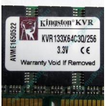 Память 256Mb DIMM Kingston KVR133X64C3Q/256 SDRAM 168-pin 133MHz 3.3 V (Новомосковск)
