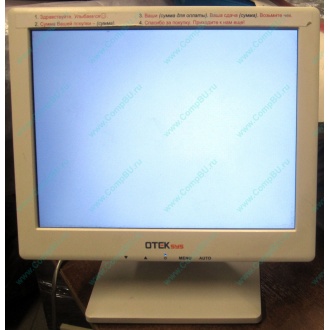 Нерабочий POS-монитор 8.4" TFT OTEK OT84NA (Новомосковск)