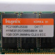 Hynix HYMD212G726BS4M-H AA IBM 1024 Mb DDR1 ECC Registered PC-2100 (266MHz CL2.5) PC2100R-25330 (Новомосковск)
