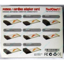 Serial RS232 (2 COM-port) PCMCIA адаптер Byterunner CB2RS232 (Новомосковск)